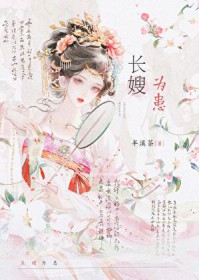 长嫂为难
